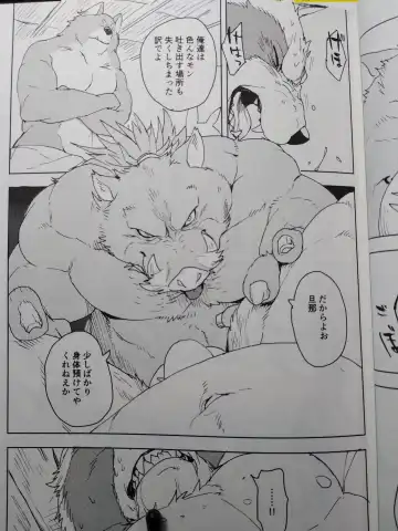 [Kamado] Suzunari no Katakagi San Fhentai - Page 10