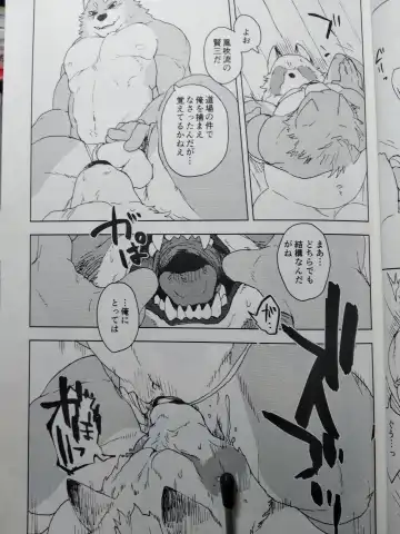 [Kamado] Suzunari no Katakagi San Fhentai - Page 12