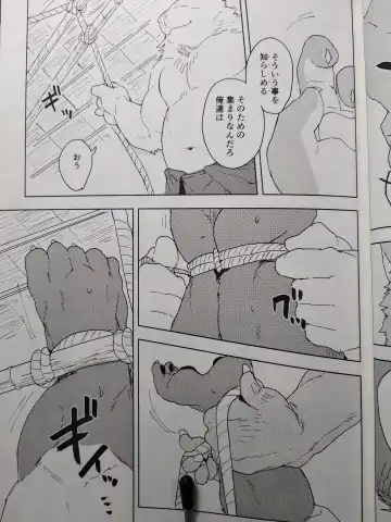 [Kamado] Suzunari no Katakagi San Fhentai - Page 14