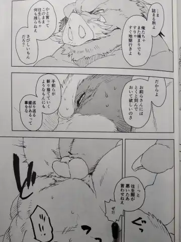 [Kamado] Suzunari no Katakagi San Fhentai - Page 16