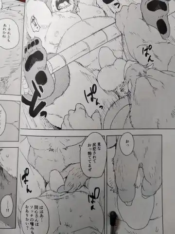 [Kamado] Suzunari no Katakagi San Fhentai - Page 17