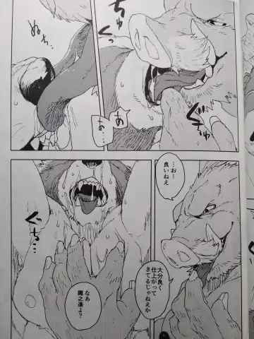 [Kamado] Suzunari no Katakagi San Fhentai - Page 20