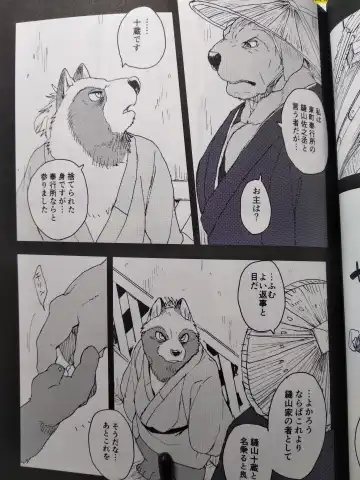 [Kamado] Suzunari no Katakagi San Fhentai - Page 24