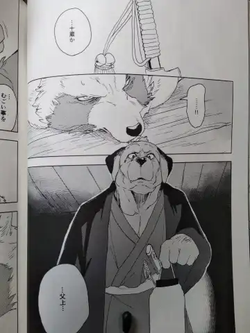 [Kamado] Suzunari no Katakagi San Fhentai - Page 27