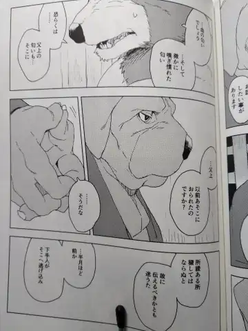 [Kamado] Suzunari no Katakagi San Fhentai - Page 30