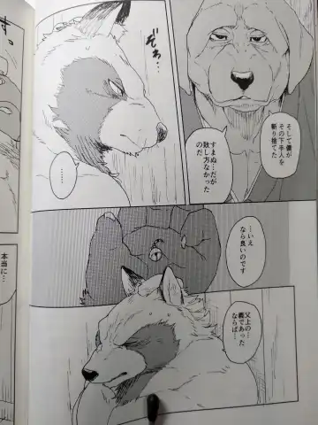 [Kamado] Suzunari no Katakagi San Fhentai - Page 31