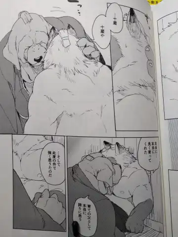 [Kamado] Suzunari no Katakagi San Fhentai - Page 32