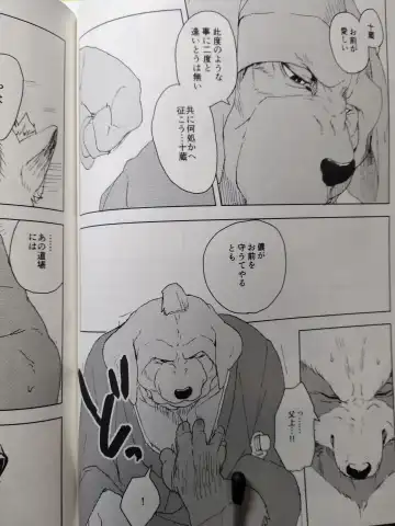 [Kamado] Suzunari no Katakagi San Fhentai - Page 33