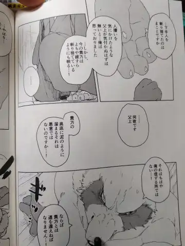 [Kamado] Suzunari no Katakagi San Fhentai - Page 35