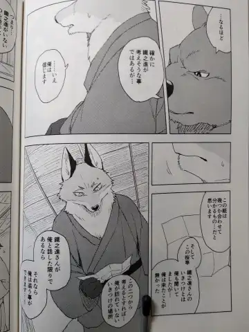 [Kamado] Suzunari no Katakagi San Fhentai - Page 39