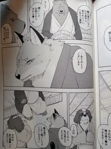 [Kamado] Suzunari no Katakagi San Fhentai - Page 40