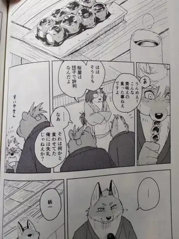 [Kamado] Suzunari no Katakagi San Fhentai - Page 41