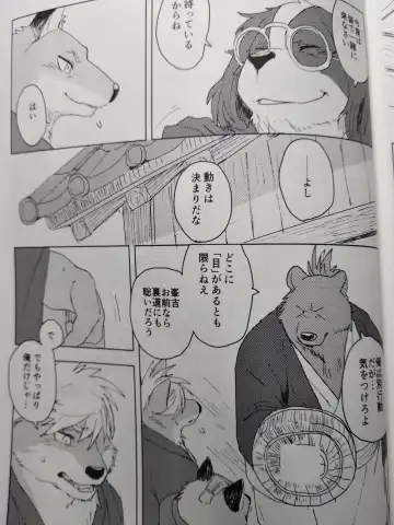 [Kamado] Suzunari no Katakagi San Fhentai - Page 42