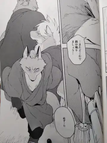 [Kamado] Suzunari no Katakagi San Fhentai - Page 48