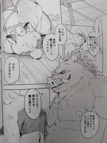 [Kamado] Suzunari no Katakagi San Fhentai - Page 7