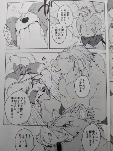 [Kamado] Suzunari no Katakagi San Fhentai - Page 8