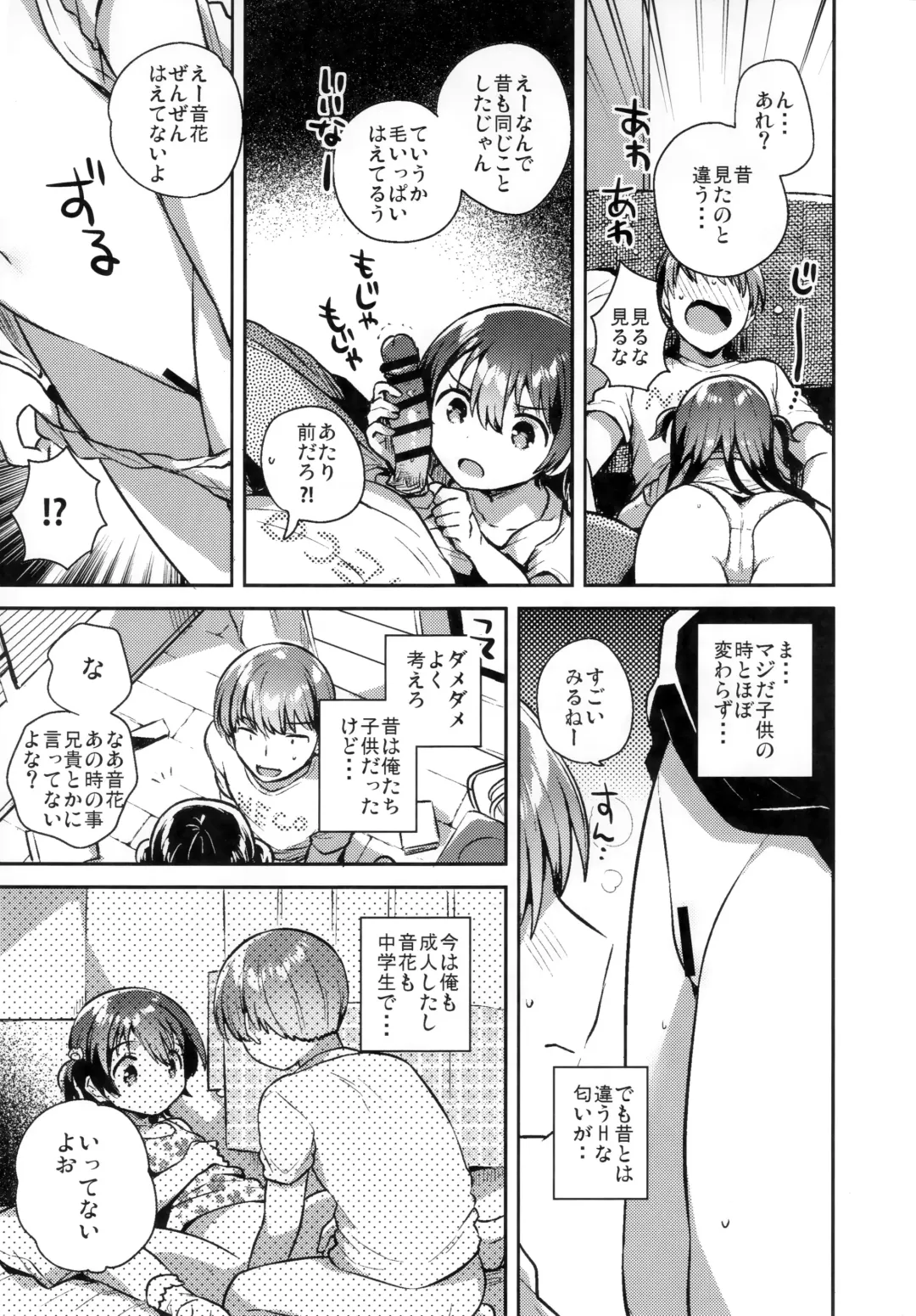 [Ichihaya] Kimi wa Otona ni Naranai - You will not be an adult. Fhentai - Page 8