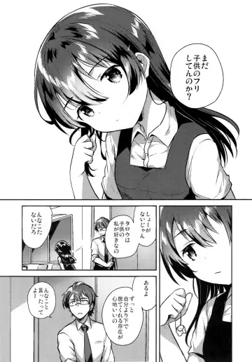 [Ichihaya] Kimi wa Otona ni Naranai - You will not be an adult. Fhentai - Page 21