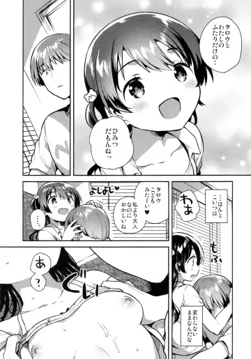 [Ichihaya] Kimi wa Otona ni Naranai - You will not be an adult. Fhentai - Page 9