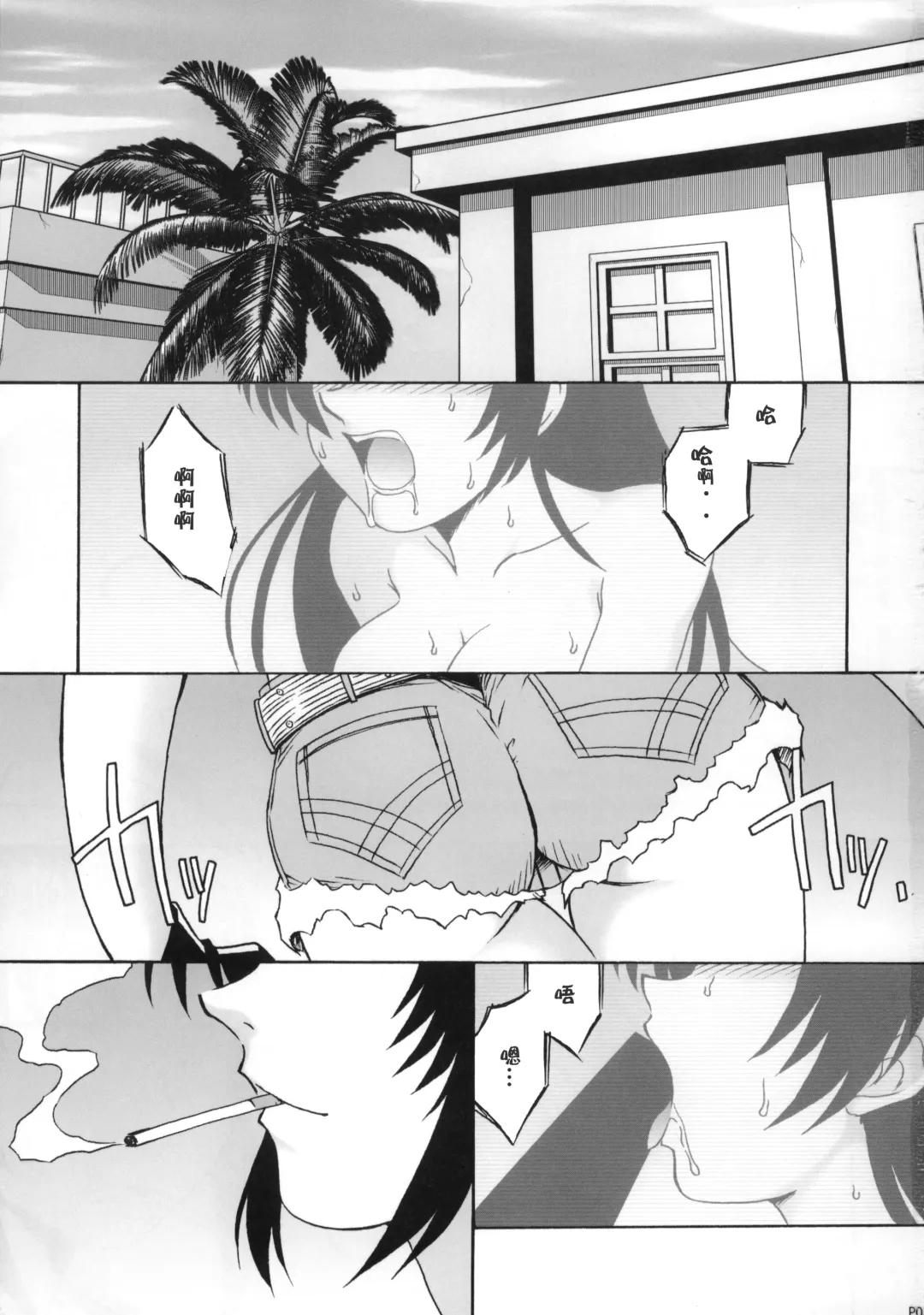 [Suiso] FPS Fhentai - Page 2