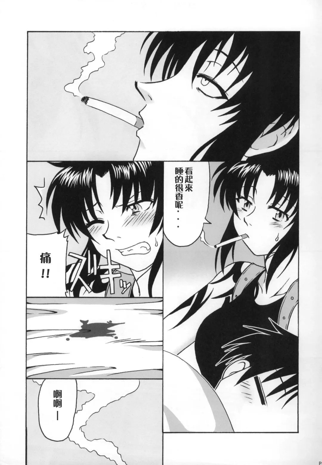 [Suiso] FPS Fhentai - Page 24