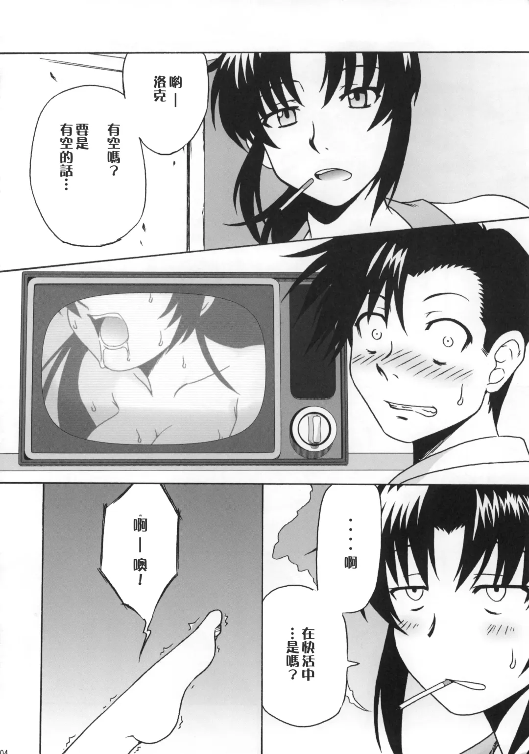 [Suiso] FPS Fhentai - Page 3