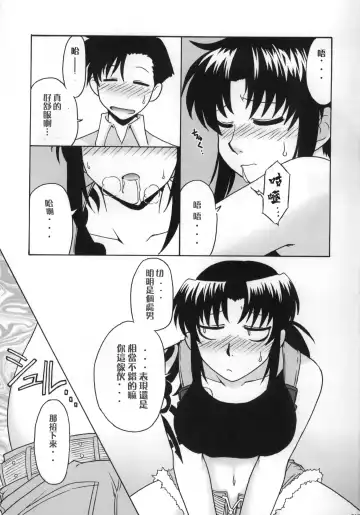 [Suiso] FPS Fhentai - Page 14