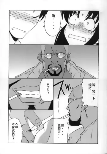 [Suiso] FPS Fhentai - Page 32