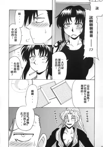 [Suiso] FPS Fhentai - Page 4