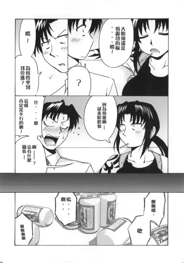 [Suiso] FPS Fhentai - Page 5