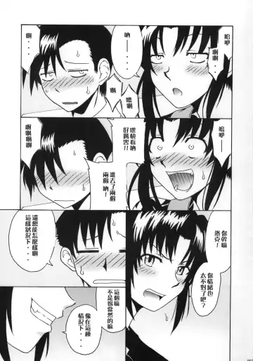 [Suiso] FPS Fhentai - Page 6