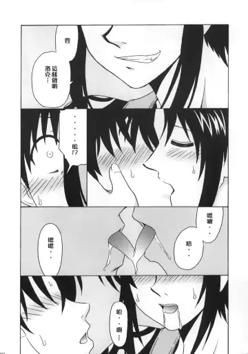 [Suiso] FPS Fhentai - Page 7