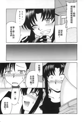 [Suiso] FPS Fhentai - Page 9