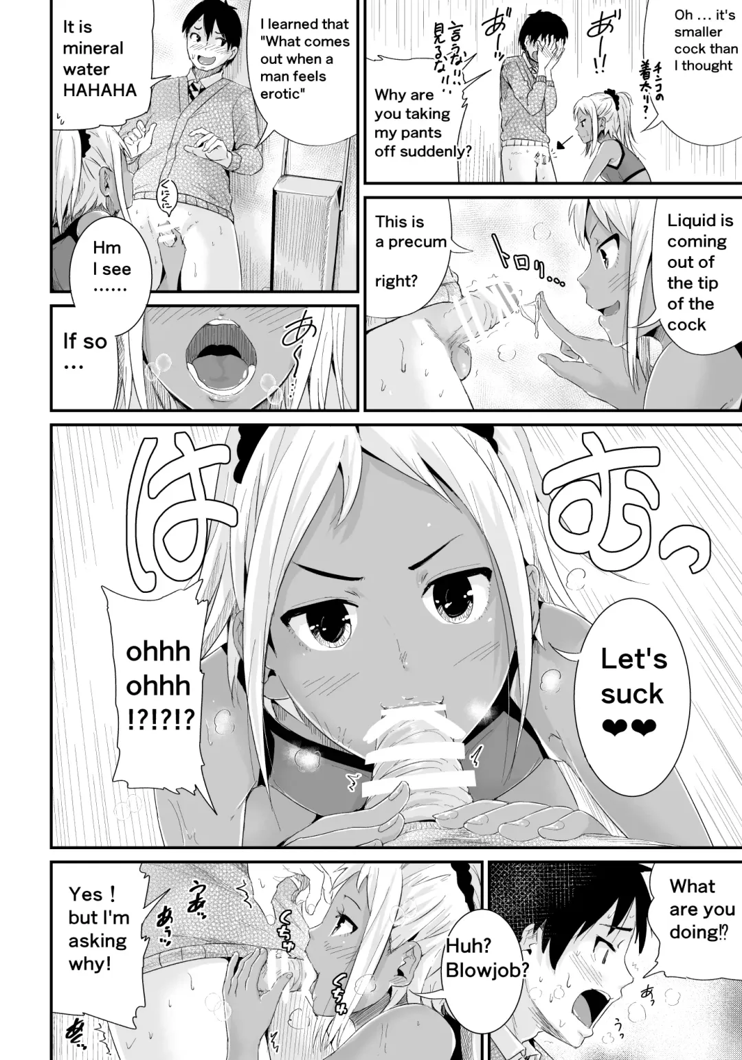 [Tomihero] Doutei no Ore o Yuuwaku suru Ecchi na Joshi-tachi!? 2 | Girls Tempting Me, A Cherry Boy!? 2 Fhentai - Page 5