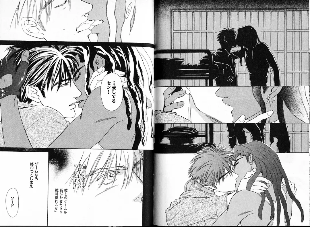 [Sadahiro Mika] Underground Hotel Vol. 1 Fhentai - Page 100