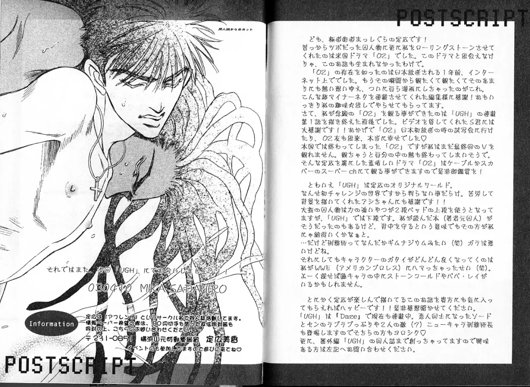 [Sadahiro Mika] Underground Hotel Vol. 1 Fhentai - Page 107