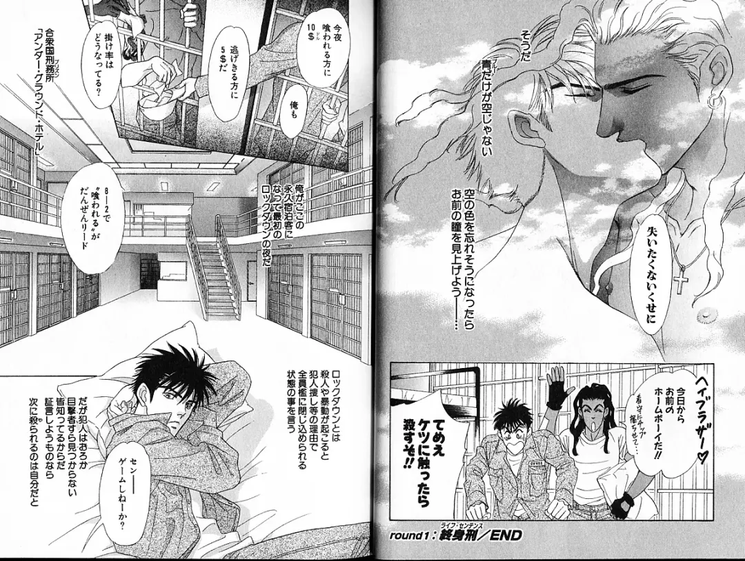 [Sadahiro Mika] Underground Hotel Vol. 1 Fhentai - Page 18