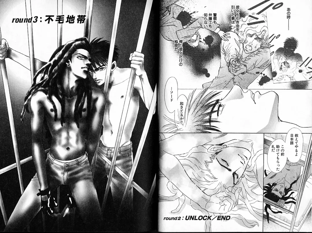 [Sadahiro Mika] Underground Hotel Vol. 1 Fhentai - Page 23