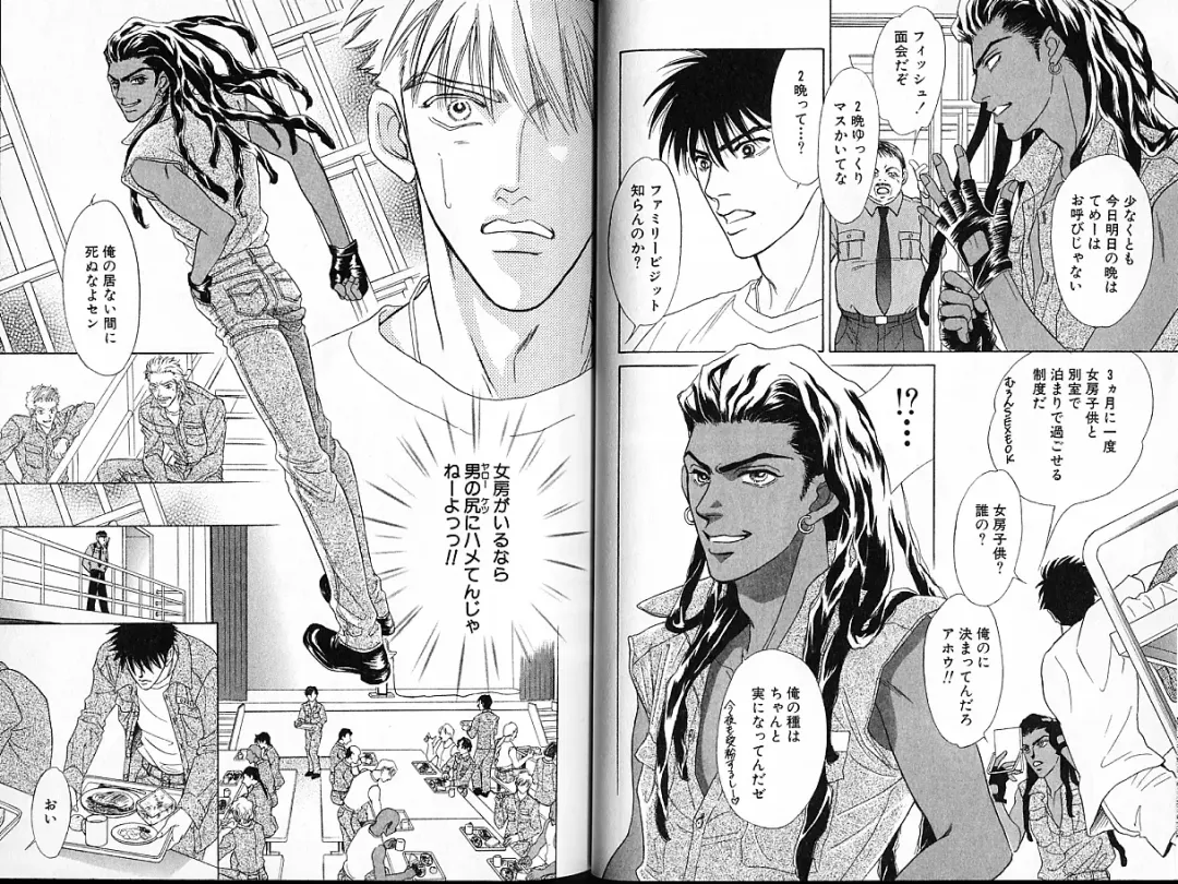 [Sadahiro Mika] Underground Hotel Vol. 1 Fhentai - Page 27