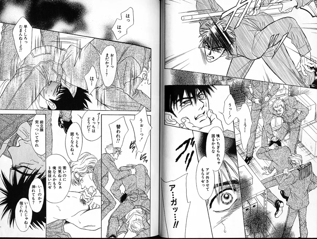 [Sadahiro Mika] Underground Hotel Vol. 1 Fhentai - Page 30