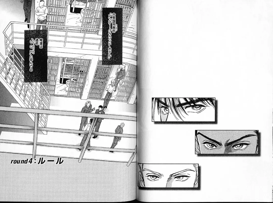 [Sadahiro Mika] Underground Hotel Vol. 1 Fhentai - Page 40