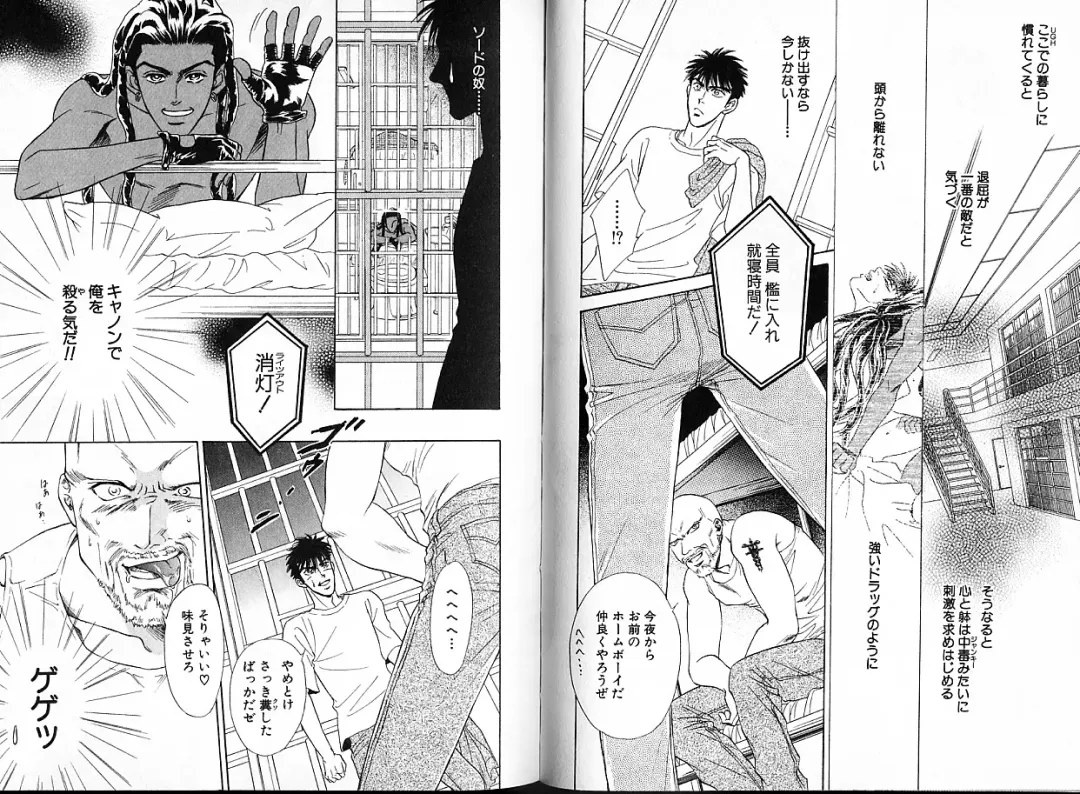 [Sadahiro Mika] Underground Hotel Vol. 1 Fhentai - Page 51