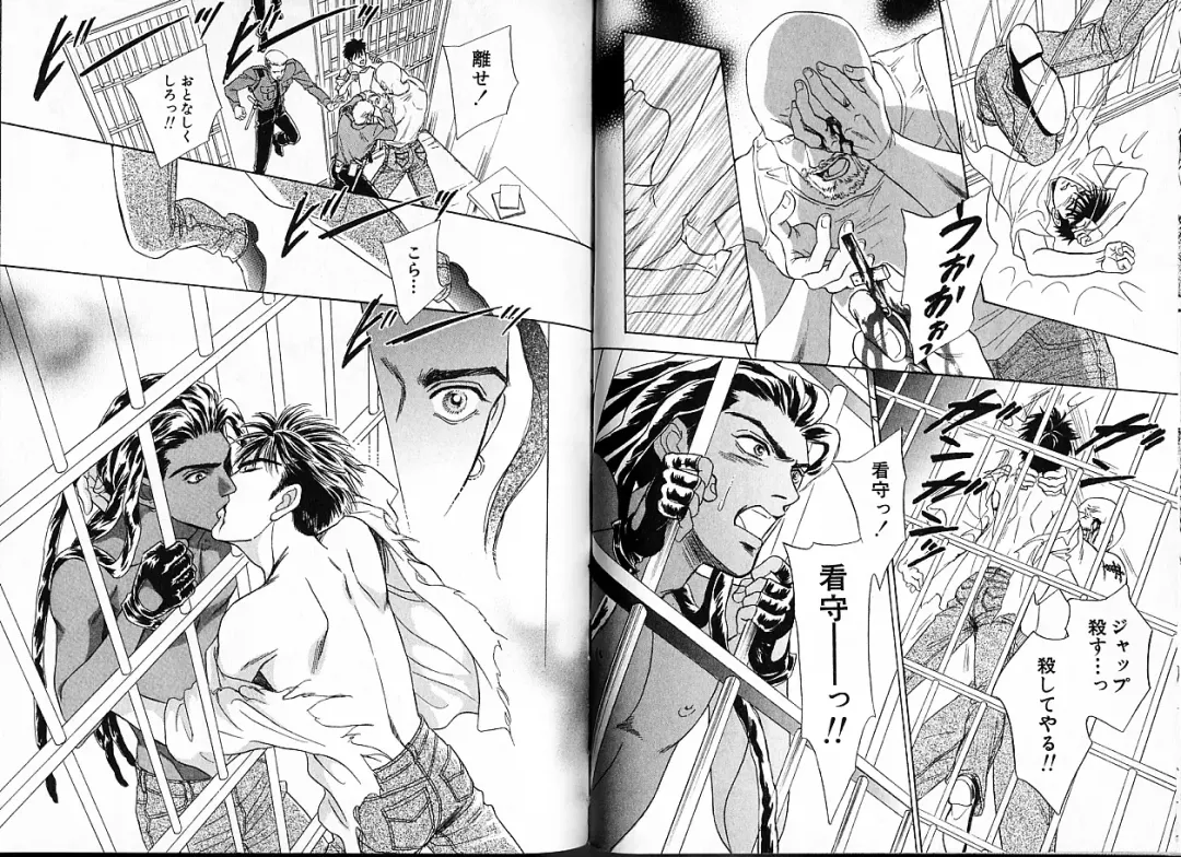 [Sadahiro Mika] Underground Hotel Vol. 1 Fhentai - Page 53