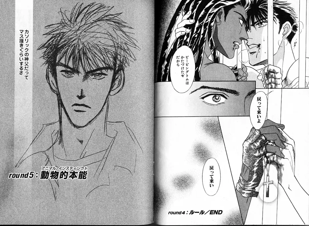 [Sadahiro Mika] Underground Hotel Vol. 1 Fhentai - Page 54