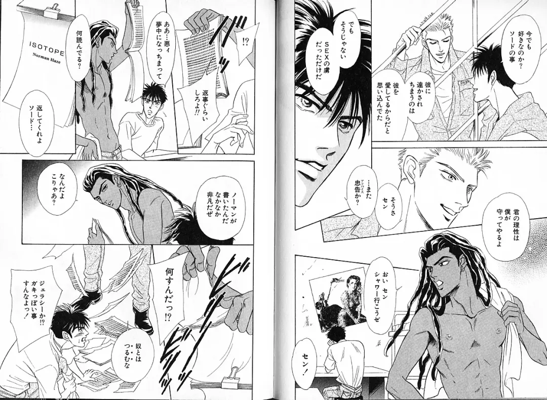 [Sadahiro Mika] Underground Hotel Vol. 1 Fhentai - Page 57