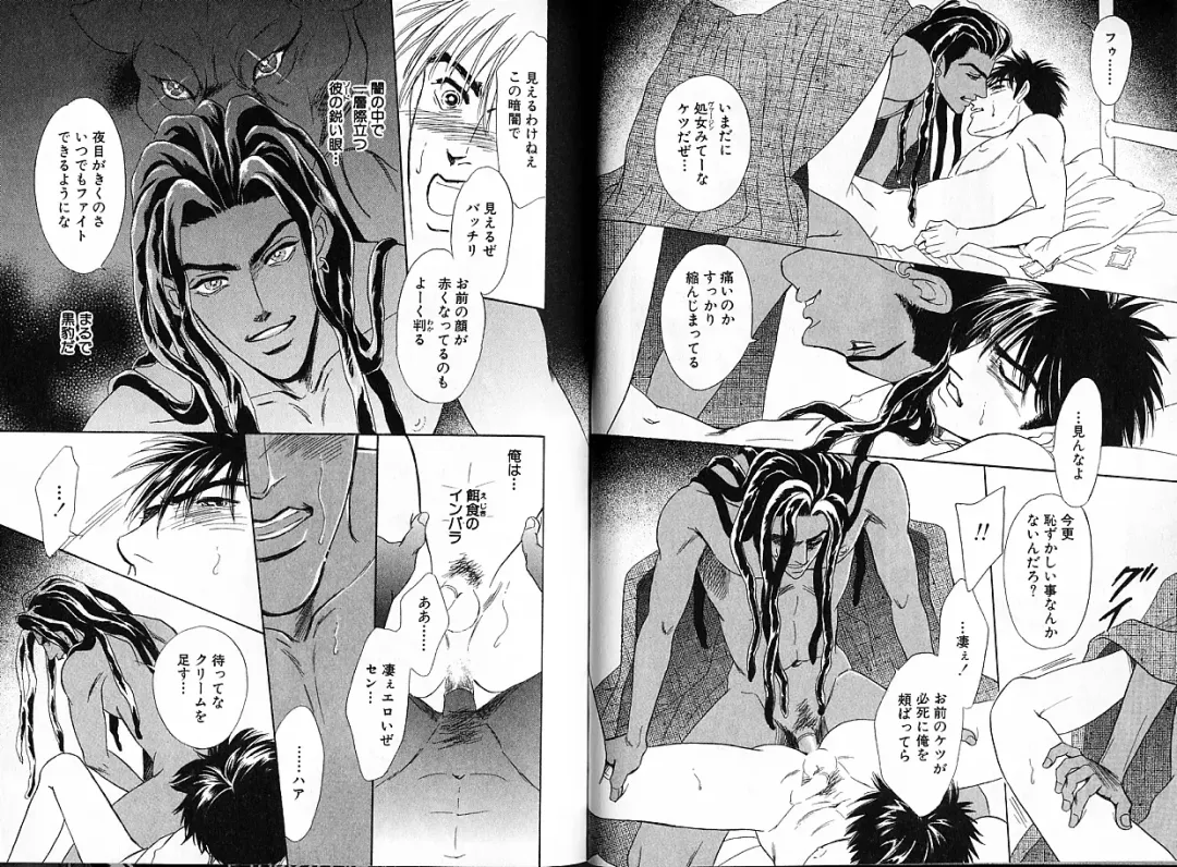 [Sadahiro Mika] Underground Hotel Vol. 1 Fhentai - Page 59