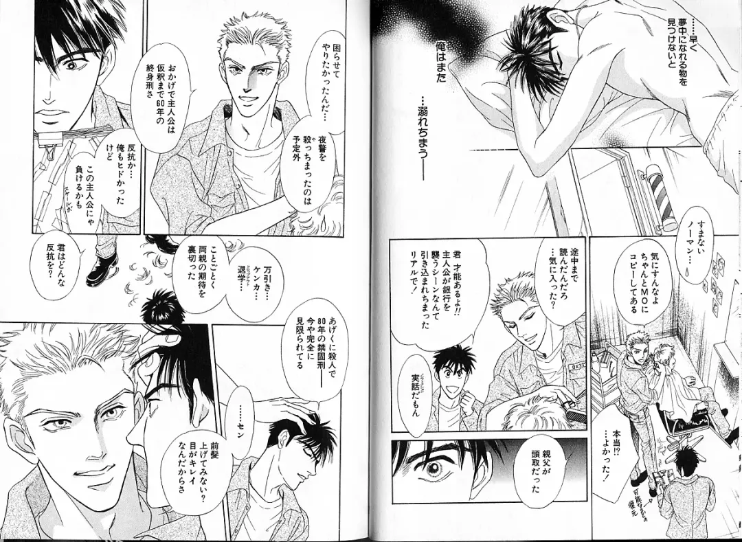 [Sadahiro Mika] Underground Hotel Vol. 1 Fhentai - Page 63