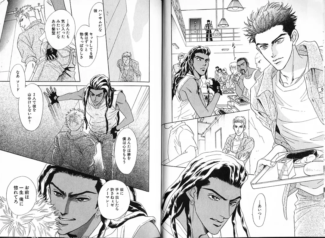 [Sadahiro Mika] Underground Hotel Vol. 1 Fhentai - Page 64