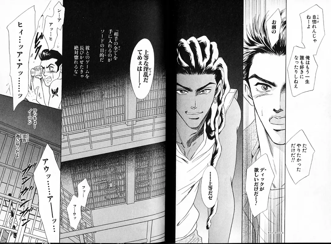 [Sadahiro Mika] Underground Hotel Vol. 1 Fhentai - Page 68