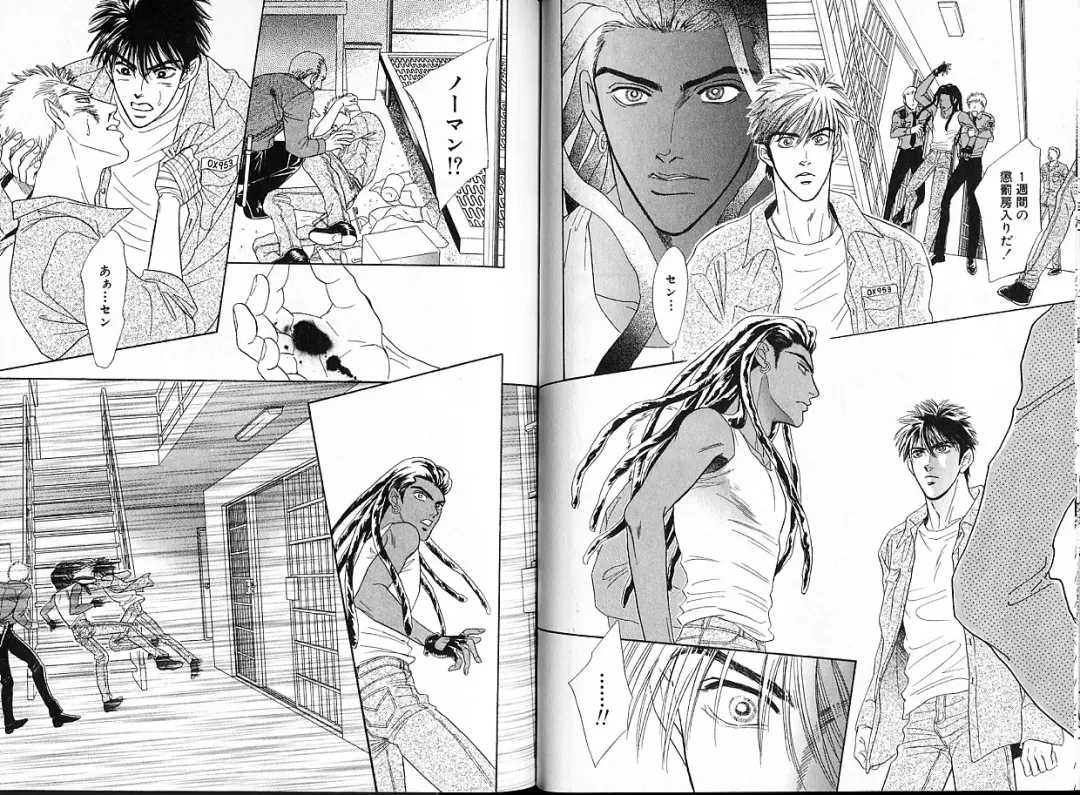 [Sadahiro Mika] Underground Hotel Vol. 1 Fhentai - Page 77